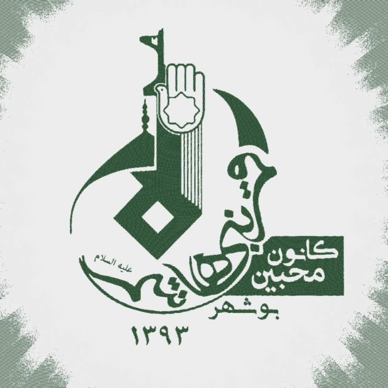 لوگو کانون